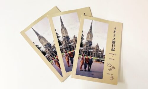 安河内様　イギリス旅行記